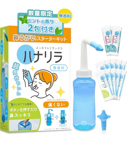 Amazon.co.jp: Nasaline (ナサリン) 鼻洗浄器 大人用 (専用塩サンプル